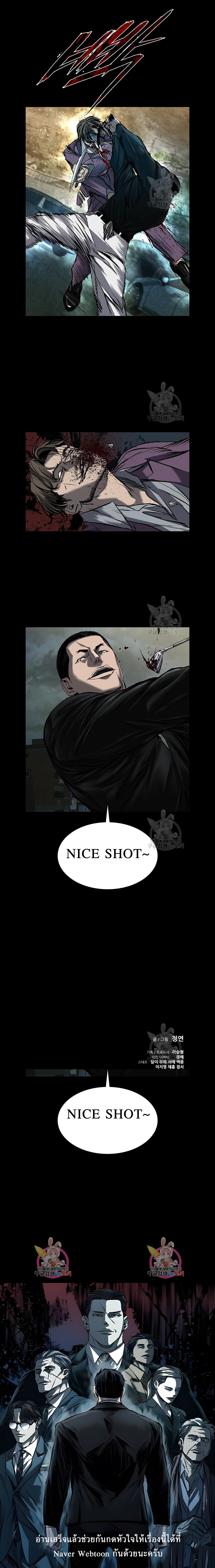 CASTLE 2 EP.36 Page 16